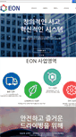 Mobile Screenshot of eon.kr